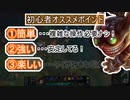 BOT入門にうってつけ！ジグス解説