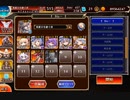 千年戦争アイギス 華国演義　封神決戦 放置