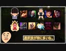 初心者にオススメのレーンは！？万年プラチナがざっくり紹介！