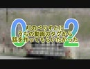 02　AIのべりすとにうちの動画のタグから話を作ってもらいたかった