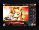 神姫PROJECT　光属性クエEX 低戦力エジソンPT