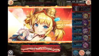 神姫PROJECT　光属性クエEX 低戦力エジソンPT