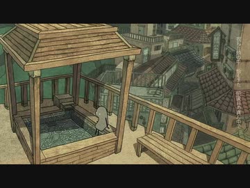 四阿語り　歌ってみた　梯子