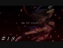 【ダンメモ２周年】『妹』 ＃１８【アルゴノゥト】