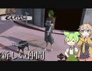 【Kenshi】ずんだもんとつむぎが荒野を征く Part09【VOICEVOX】