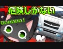 【ニャー】#34　猫になった主人公にとって常に死と隣り合わせの地元【ノラと皇女と野良猫ハート】