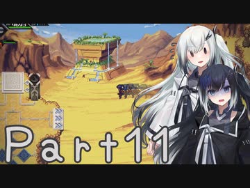 【CrossCode】アリアルとミリアルのゆるふわ冒険記　１１話【CoeFont実況】