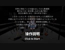 【My Home/Zombie Center】ゾムセン素手た【東北ずん子実況】