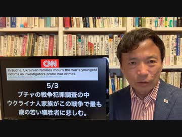 2022.5.なぜマスコミはウクライナのブチャについて突然沈黙したのか BREAKING