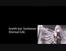 Eternal Life - AnshRi feat. Synthesizer V SAKI_AI [TRANCE MIX]