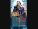 【FEH】低コスト ヴィガルド紹介
