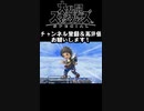 【スマブラSP】フォトンエッチ！ short Version