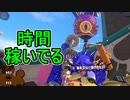 【日刊スプラトゥーン3】ランキング入りを目指すダイナモ使いのXマッチ実況プレイSeason2-78【Xパワー2671ガチアサリ】