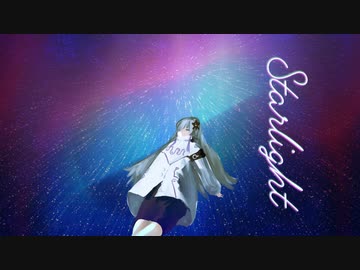 starlight / 星界
