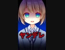 【ヤンデレ】ボクだけを見て【うさのくん/束縛型ヤンデレ演じてみた/シチュボ/#Shorts /女性向けシチュエーションボイス】