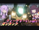 【ガンエボ】ウィークリーまじ許すまじ【ガンタンク】【VOICEROID実況】