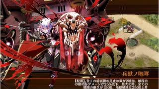 御城プロジェクト：RE　蔵防衛戦（神娘の巻）伍　難しい　イベ産地獄・裏城娘4体