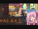 ふぇ？【VOICEROID実況】