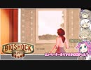 BIOSHOCK INFINITEやるよ　part10 【ソフトウェアトーク実況】