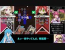 【雨晴はう実況】ユグドラ・ユニオン　カードランセレ縛りpart21