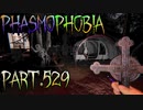 【Phasmophobia】チャレンジ[這い寄る恐怖]後編【実況】Part.529