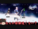 【ゆっくり実況】崩壊：スターレイル　＃３【音零】