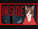 1【Vtuber】ダークな世界を冒険！INSIDE初見プレイ実況動画