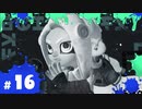 【スプラ3実況】エリア5を進めるぞ！ #16 | スプラトゥーン3_ヒーローモード