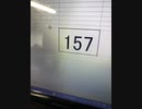 157