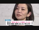 梅村みずほ議員を参院法務委員から更迭　ウィシュマさん遺族らに謝罪　日本維新の会