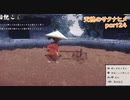 【天穂のサクナヒメ】稲作の基礎を学ぼうよ【実況】part24