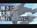 方舟 / 沙海さみ feat. 知声