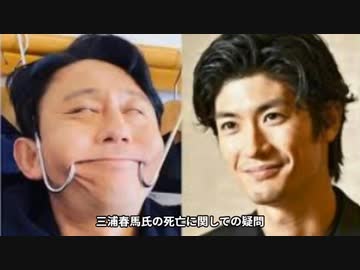 エプスタイン島と豊島（てしま）疑惑。財界、政界、芸能界は滅茶苦茶❷