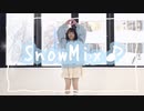 【わかめ】SnowMix♪【ゆるく踊ってみた】