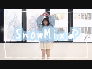 【わかめ】SnowMix♪【ゆるく踊ってみた】