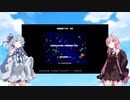 [TAP]琴葉姉妹の極上パロディウス　パート2
