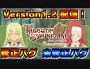 【リマスター版】Version1.2配信！ 修正バグ&未修正バグまとめ - テイルズオブシンフォニア リマスター