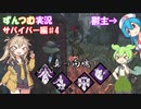 【DBD】初心者ずんつむのDBD実況♯13【VOICEROID実況】