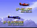 P-47ACES改・２人同時プレイ・ヘルキャット・ブラックウィドウ・EXA基板・マックスプラザ善通寺