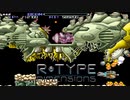 R-TYPE　アールタイプ　対地レーザーでクリア