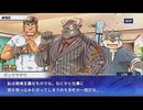 東京放課後サモナーズ　実況余談プレイ　牛んねん編　その１