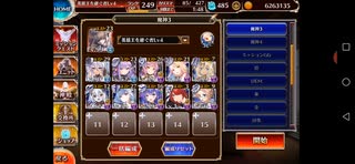 フールフール16★4 白以下 10人