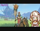 【ゼルダの伝説TotK】つのせのでんせつ Part8 【A.I.VOICE CeVIO実況プレイ】