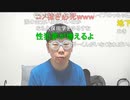 【ニンポー】ちょっと確認したい事がある　その２【ニコ生】