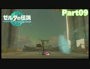 【09】ぼっち勇者の天空探検【ゼルダの伝説ティアーズオブザキングダム】