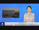 3F計画を通して、アメリカの売国奴と中国共産党のスパイを発見