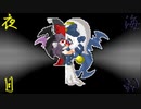 【実況】一心同体 #26 ー 夜の海でお月様を釣る