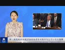 米、国連総会決議2758は台湾を対象外としていると指摘