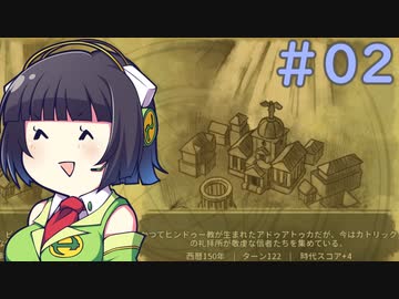 【CIV6】もしかしたら最強ユニットに気づいてしまったセイカさん　Part2