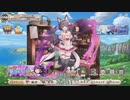 忙しい人向け版モンスター娘TDアップデート情報局 5月第2号【ゆっくり実況】